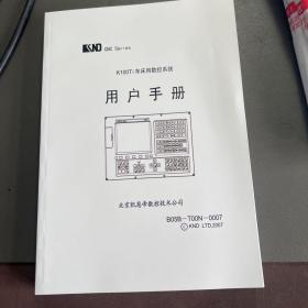 凯恩帝K100Ti车床用数控系统用户手册