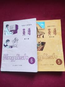 初级中学课本英语(第五册，第六册)两本合售