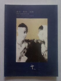 叠加无常晃动 郭鉴文丝网版画作品集 私藏自然旧品如图 (本店不使用小快递 只用中通快递)