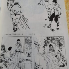 插图（1982年笫1辑）