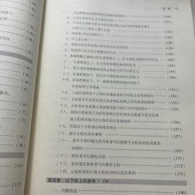 战争与和平法 . 第一卷