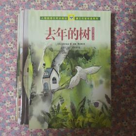 人教版语文同步阅读：课文作家作品系列（共7册，3-6年级，选取叶圣陶、朱自清、沈石溪、赵丽宏等作家经典作品）