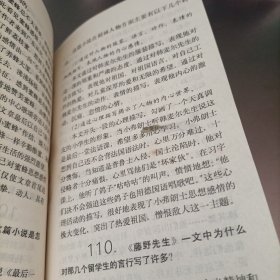 初中语文200问