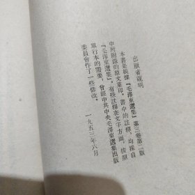 中国共产党中央委员会关于若干历史问题的诀议