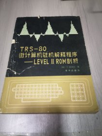 TRS-80 微计算机驻机解释程序