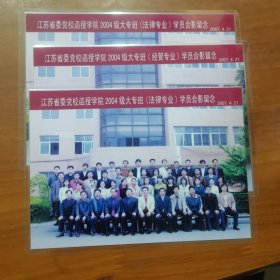 扬中老照片三张（已塑封）（放门口位左）