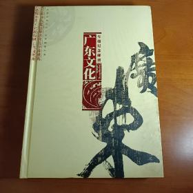 广东文化专题纪念邮册，广州解放纪念邮票， 2000-4龙文化T，1994-21 中国古塔邮票，孙中山民国邮票