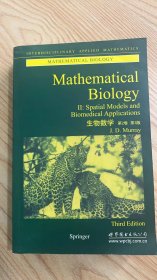 生物数学（第2卷·第3版）