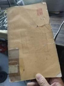 鲁迅笔名印谱
