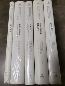 21世纪学习与测评译丛：真实问题解决和21世纪学习+做学习的主人：学校变革中的学生参与式评价+新一代测评：超越标准化考试，促进21世纪学习+变革学校：项目式学习、表现性评价和共同核心标准+超越标准化考试：表现性评价如何促进21世纪学习（五本合售）