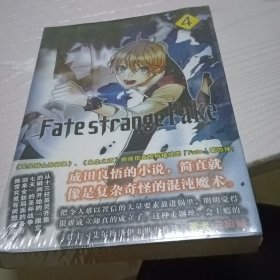 fate sfrange fake4