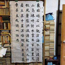 郴州书法家周凌锋作品：曹孟德诗观沧海