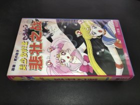 美少女戰(zhàn)士  悲壯之戰(zhàn)  12碟VCD
