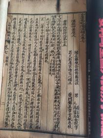 民国石印《金匮要略浅注补正》存卷四~卷九共两册（缺卷一~卷三，其中卷六有16个筒子页，不知有没有缺）