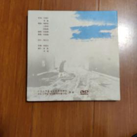 黄永玉艺术博物馆：DVD