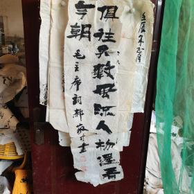 郝敬寸 书法 126.33号松泉，斋号听松堂，安徽寿县人，中学高级教师。中国书画家协会会员，安徽省书法家协会会员，山东诸城书画院名誉院长。几十年来，创作的书法作品，在国际性书画大展赛中数十次获大奖。多次展出于中国美术馆、中国国家博物馆，入展“98世界美术（汉城）大展”、“世界华人庆奥运名家书画大展”。