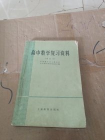 高等数学复习资料