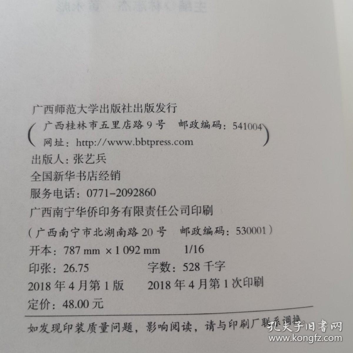 少数民族预科人才培养“广西模式”的创新与实践