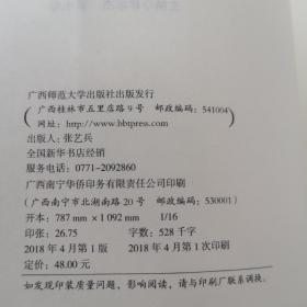 少数民族预科人才培养“广西模式”的创新与实践