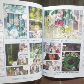t 知音漫客 2011年第17期 总第156期 期刊杂志 无赠品