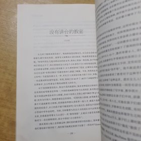 挺直脊梁当老师