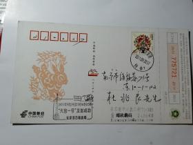 老实寄邮资明信片-----《盖“天宫一号”发射成功纪念戳，2011年》！