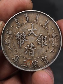 精品老银元，多网出售，喜欢不要错过。，，，，
