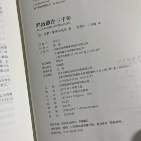 耶路撒冷三千年：THE BIOGRAPHY