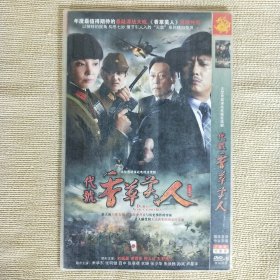 DVD-9 代号香草美人 2碟装完整版