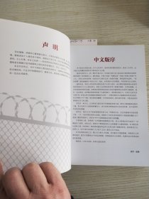 囚徒健身(1-2)：用失传的技艺练就强大的生存实力+用古老的智慧成就再无弱点的不败身躯