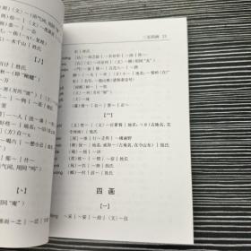 繁简字异体字正体字举例对照辨析手册