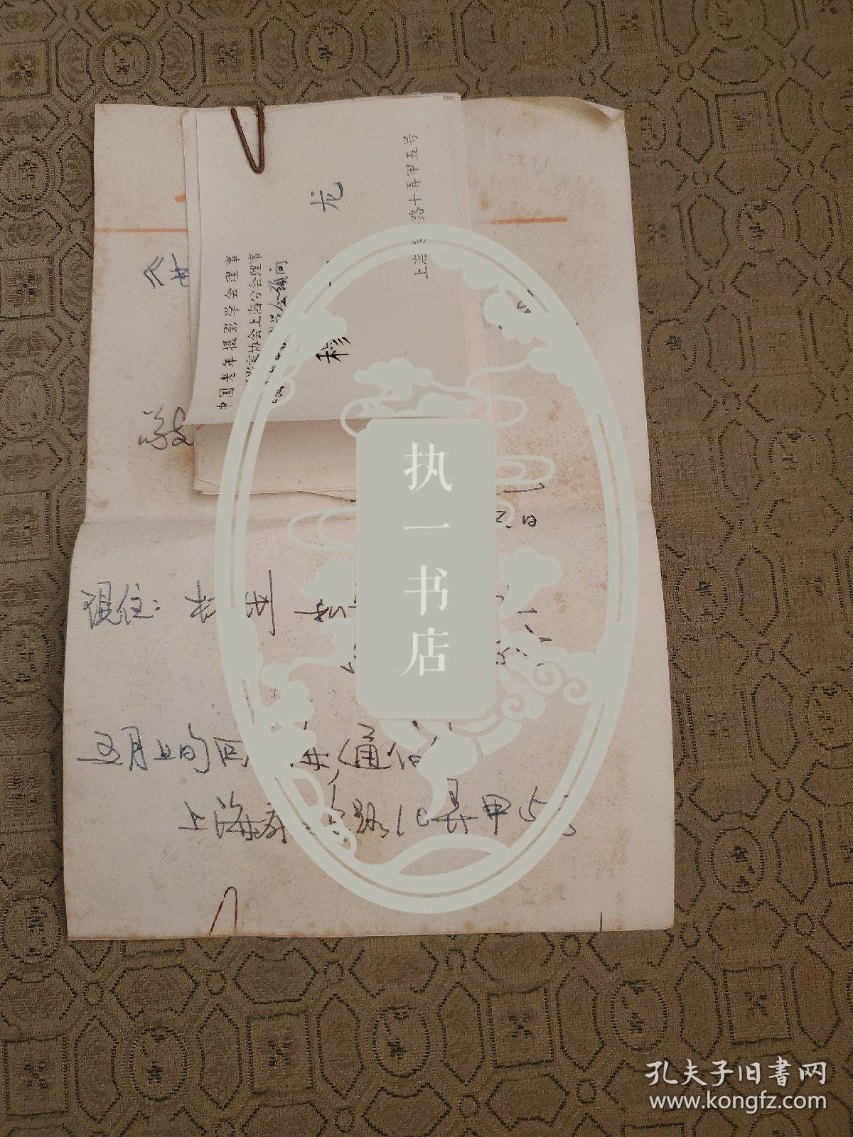 摄影家、1934年参加黑白影社。1939年后在上海民华影片公司拍摄剧照。<<中国摄影月刊>>主编：穆一龙信札2小页 带其印痕 带封