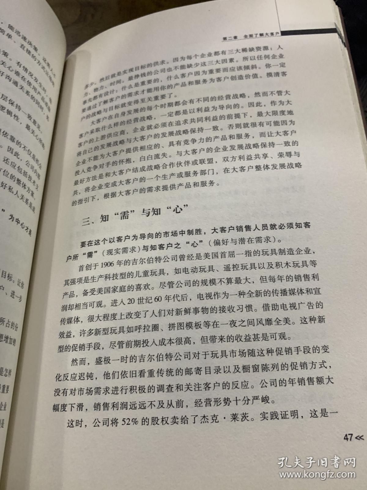 摇钱树 投资大客户就是投资未来