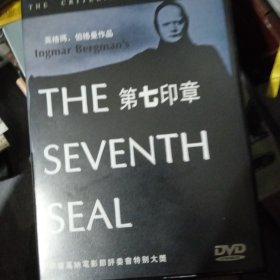第七印章DVD