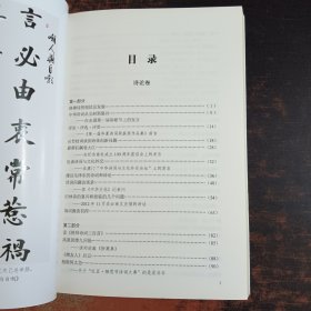 郑伯农文选（1-3）