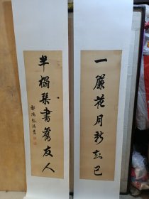 清代江西鄱阳名人 张鸿翥 清末武状元将领 书法对联