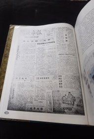 《中国报纸》创刋号（第二卷，29.3*22.4厘米，重约1.5公斤）