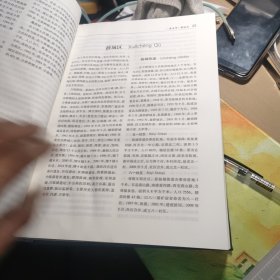 山东省标准地名志 第二卷 枣庄，东营，烟台（书有点受潮）不应看，看图下单