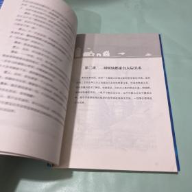 被讨厌的勇气：“自我启发之父”阿德勒的哲学课