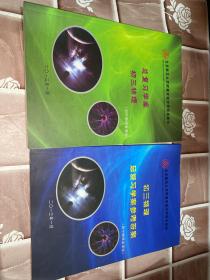 北京师范大学附属实验中学校本教材总复习学案初三物理、初三物理总复习学案参考答案