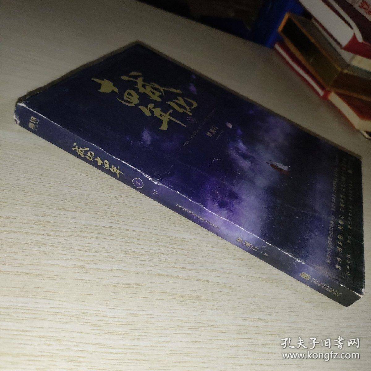 成化十四年2下册