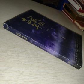 成化十四年2下册