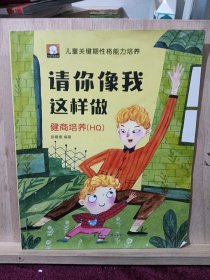 趣味找不同（全4册）动物的乐园开心幼儿园忙碌的农场热闹的工地思维训练益智早教游戏书