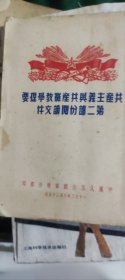 志