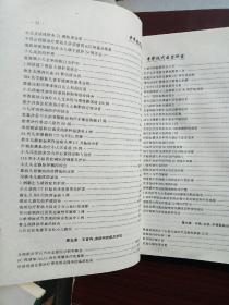 中华现代医药研究