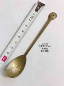 11.9cm素面精工老铜勺子羹匙文房勺匙水勺器型漂亮