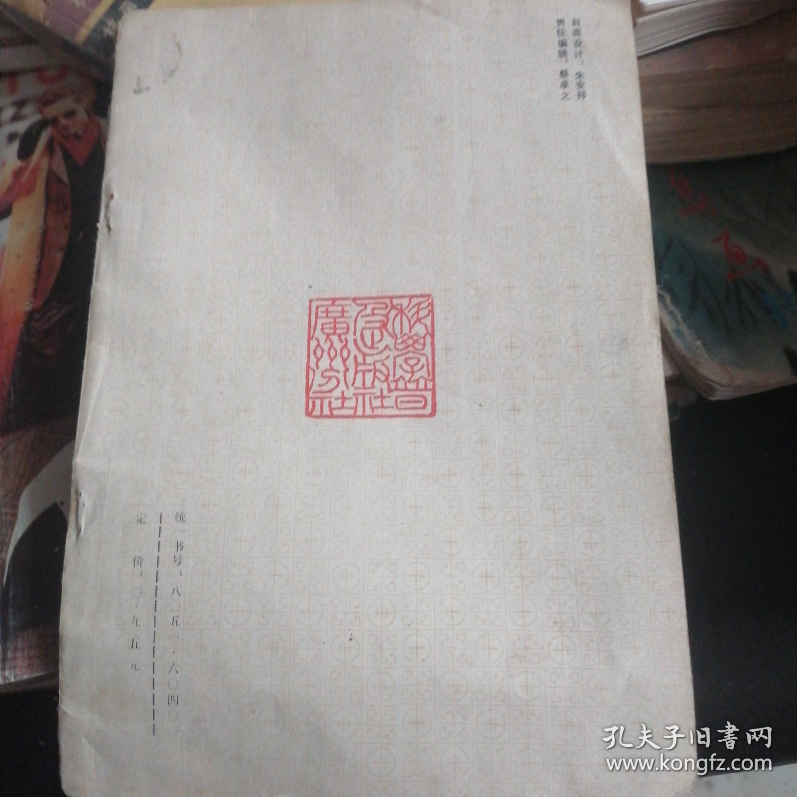 李伟隶书册