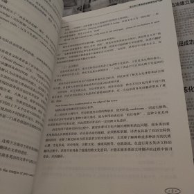 商务英语翻译与教学研究