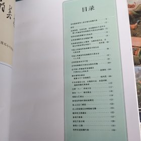 中国人民解放军英雄模范代表会议纪念册