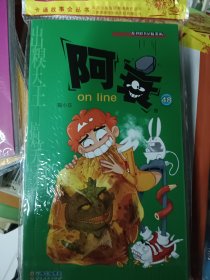 阿衰on line·48